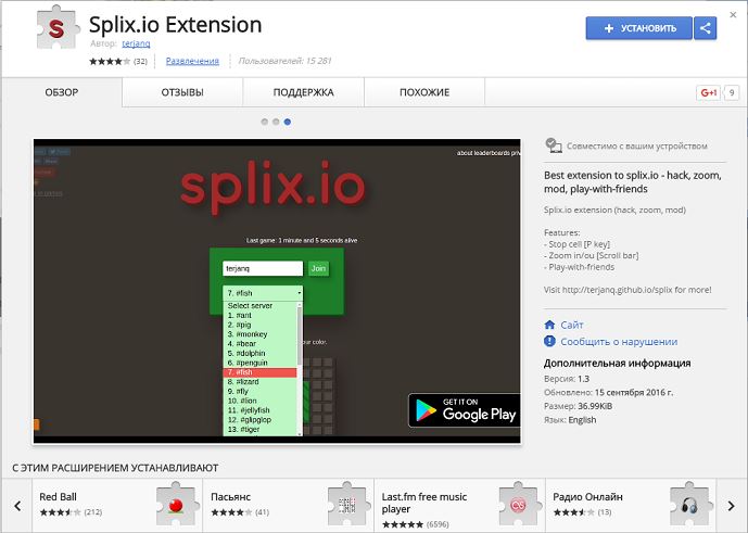 Splix.io - читы, моды и игра без лагов